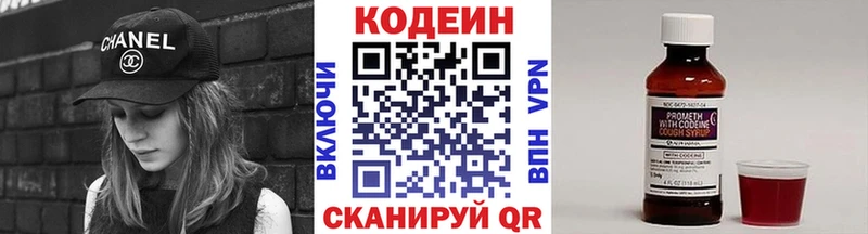 Кодеин Purple Drank  Купить где  Бодайбо 