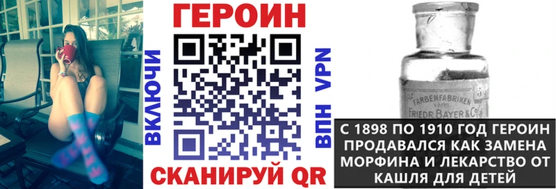 Героин Heroin  Купить  Бодайбо 
