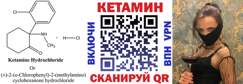 Кетамин VHQ  Купить где  Бодайбо 