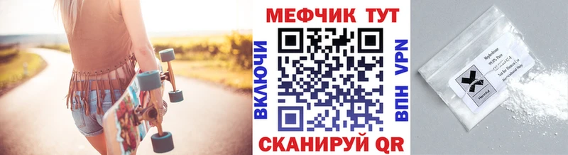 Мефедрон 4 MMC  Купить закладки  Бодайбо 